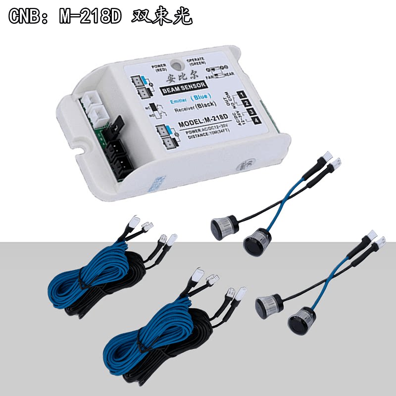 感应门防夹安全光线cnb自动门红外线对射电眼m218d人体防夹电子眼