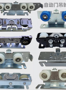 自动感应电动平移门吊轮吊件吊滑轮配件SPFT653120自动门吊具滑轮