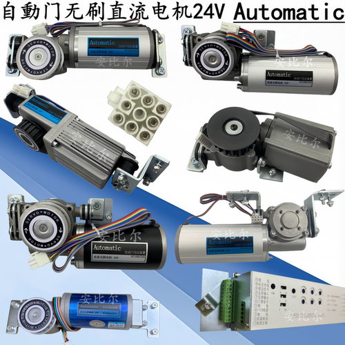 DC直流无刷电机控制器Automatic