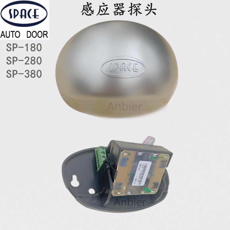 韩国斯派思280自动门感应器space感应门传感器高远距8米防夹探头