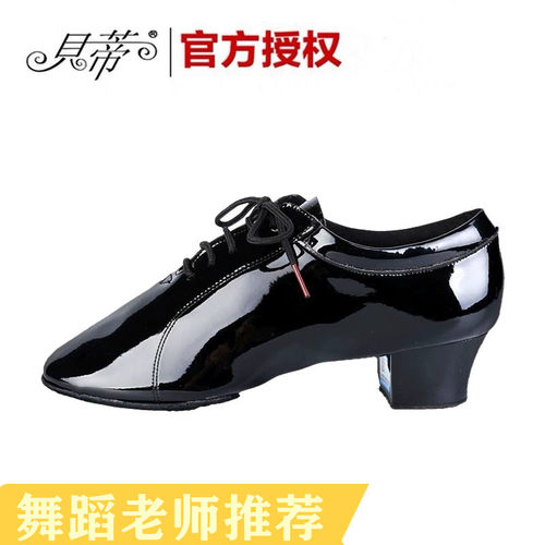 贝蒂拉丁舞鞋男士真皮专业舞蹈鞋国标舞艺考学生漆皮拉丁鞋BD419