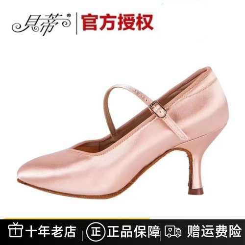 贝蒂女摩登舞鞋时尚耐磨