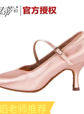贝蒂摩登舞鞋女士专业软底华尔兹舞蹈鞋国标交谊舞比赛跳舞鞋B138
