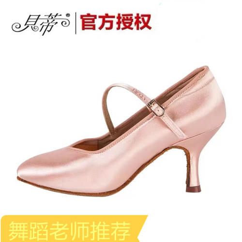 贝蒂女摩登舞鞋时尚耐磨