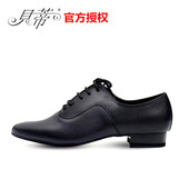 贝蒂摩登舞鞋 男成人专业真皮直板底室内外华尔兹国标交谊舞水兵舞
