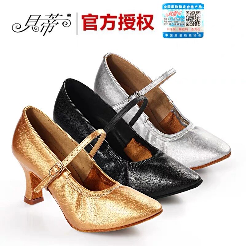 贝蒂摩登鞋女士真皮软底专业华尔兹舞鞋国标舞交谊演出女舞鞋125,运动/瑜伽/健身/球迷用品,摩登舞鞋,淘宝优惠券,粉丝福利购,淘宝优惠卷