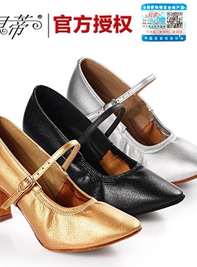 贝蒂摩登鞋女士真皮软底专业华尔兹舞鞋国标舞交谊演出女舞鞋125