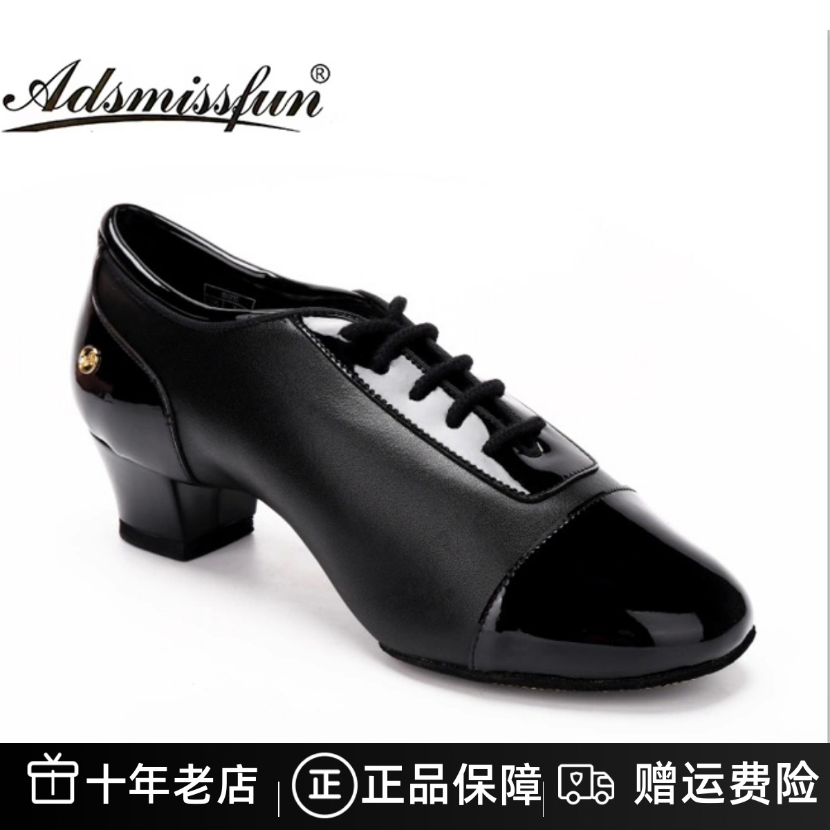 ADSmissfun男士拉丁舞鞋真皮拼接新款ADS正品学生拉丁比赛舞蹈鞋