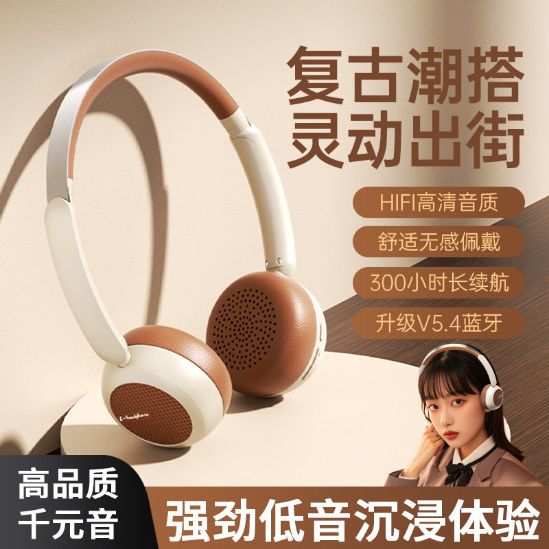 一拖二复古头戴式蓝牙耳机长续航HIFI游戏运动高颜值女性拍照神器