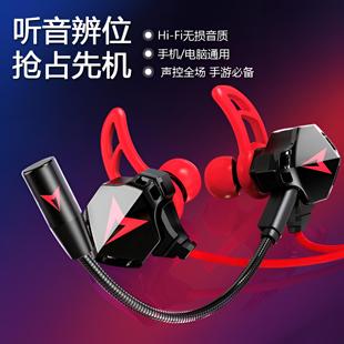 Type-C电竞游戏耳机有线听声辨位左右脚步声电脑手游吃鸡数字接口