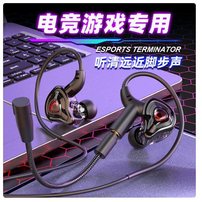Type-c数字芯片耳机听声辨位语音清晰无延迟左右脚步声吃鸡专业