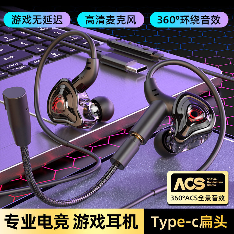 新款电竞游戏耳机听声辨位无延迟耳挂式双插头线控带麦低重音吃鸡