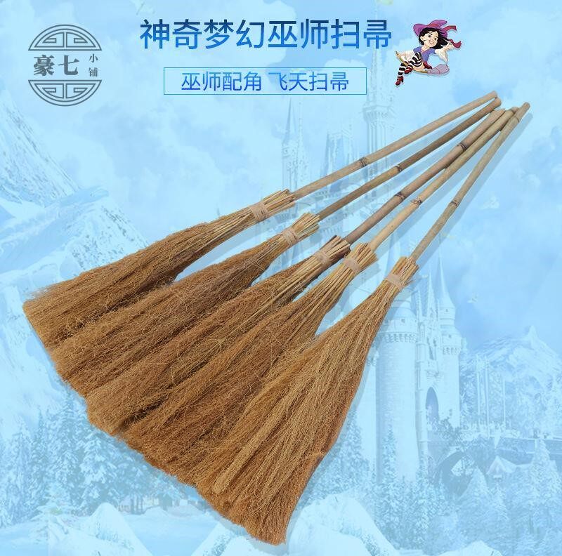 女巫扫把道具万圣节巫婆飞天魔法扫帚波特cosplay装饰用品