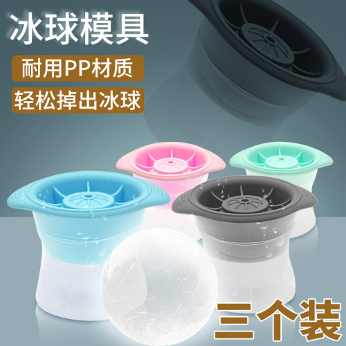 大冰球模具直径7cm圆形制器大号球形食用冰块冰镇饮料制作制冰器