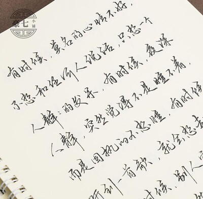 江湖体字帖行书练字帖成人男女生高中生大学生钢笔书法硬笔临摹贴