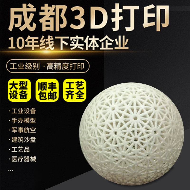 工业级高精度光固化打印服务尼龙