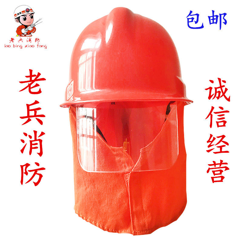 消防头盔防护头盔消防战斗服抢险救援帽头盔消防帽森林防火头盔|ruв категории оборудование/инструменты, строительство защиты, защита головы, шлем - от Buy2taobao.com для оказания профессиональной услуги покупки агента Taobao