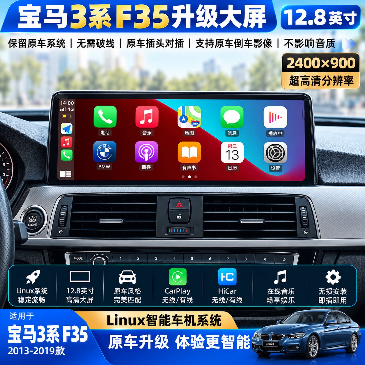 适用于宝马1系3系5系320/520/X1/X3/X5中控大屏linux投屏智能导航