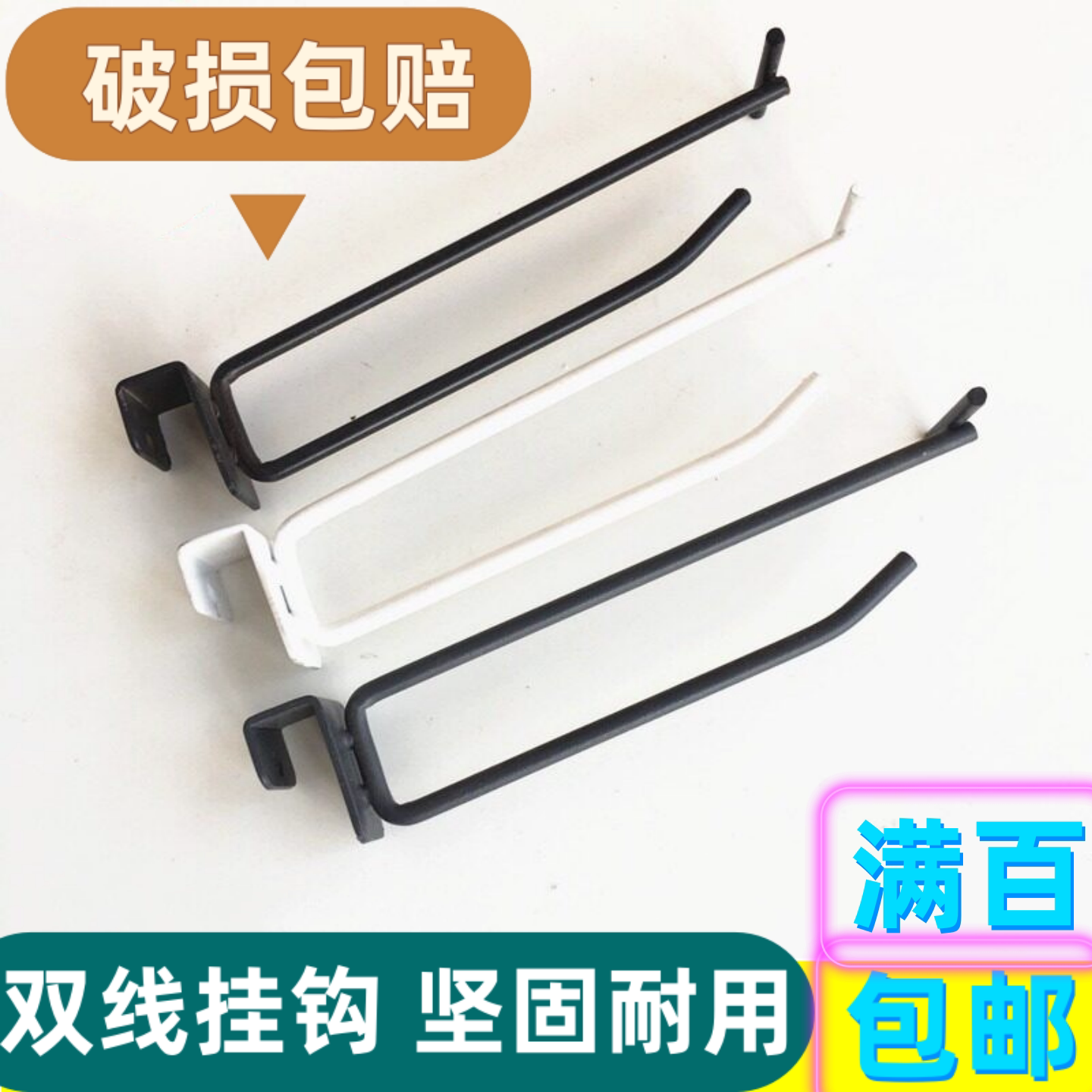 方管横梁双线挂钩加粗加厚零食架