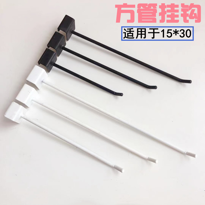 饰品店超市货架方管加粗横梁钩子