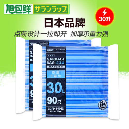 清洁袋旭包鲜垃圾袋点断式加厚