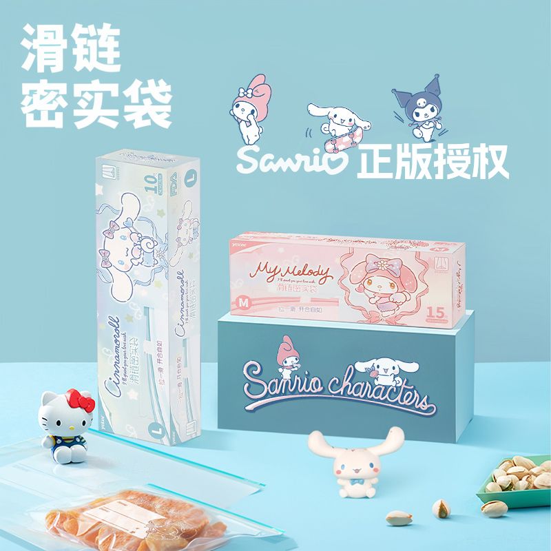 密封袋宜洁滑链家用玉桂狗联名