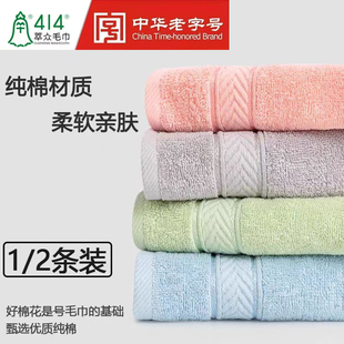 上海钟牌414仙护盾抗菌纯棉毛巾柔软洗澡洗脸家用吸水面巾纯色