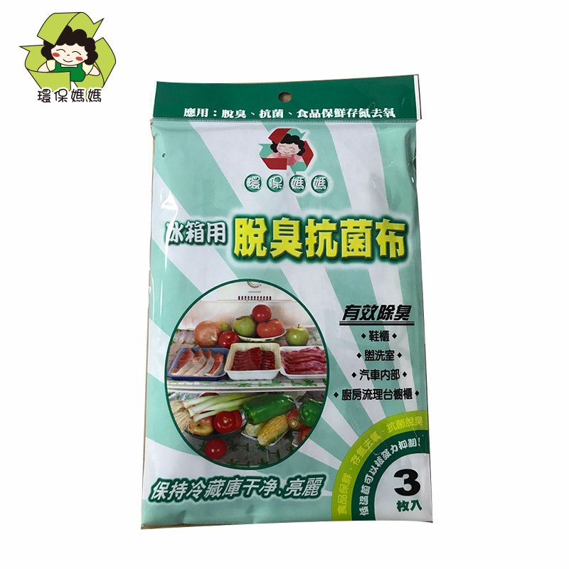台湾进口环保妈妈冰箱用脱臭抗菌布鞋柜汽车内部厨房橱柜布 3枚入