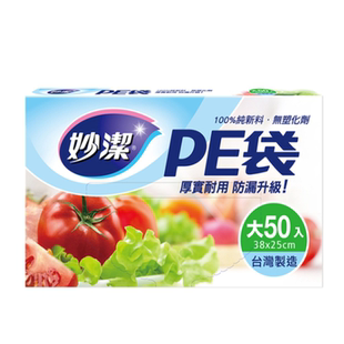 抽取式 台湾妙洁保鲜袋一次性家用无塑化剂食品保鲜袋盒装 收纳袋