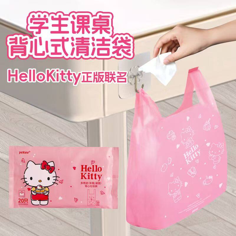 宜洁HelloKitty车载垃圾袋背心式加厚清洁袋家用车内可挂便携收纳