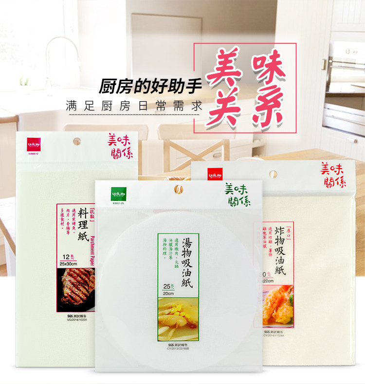 油腻炸物吸油纸食物专用油炸烹饪滤油纸家用厨房烘焙纸料理纸煲汤,厨房/烹饪用具,蒸笼屉布/垫/纸,淘宝优惠券,粉丝福利购,淘宝优惠卷