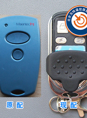 车库门遥控器/卷帘门遥控器-Marantec/comfort220/马克遥控器