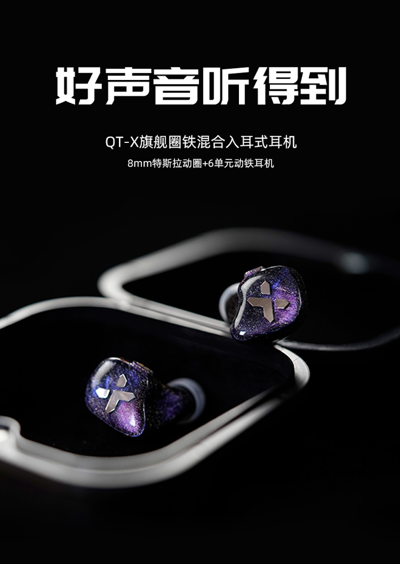 弱水时砂 QTX 1圈6铁混合式HIFI耳挂式入耳式耳机【南宁A2006】 影音电器 有线HIFI耳机 原图主图