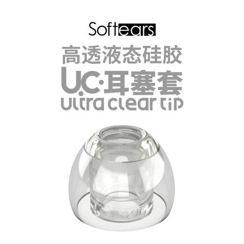 softears耳套增强低音