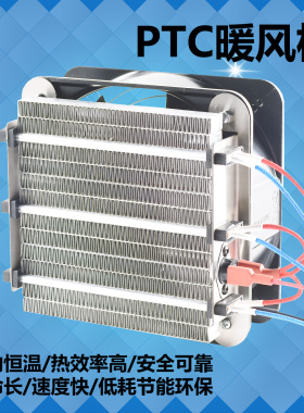 PTC暖风机室内取暖宠物养殖爬宠加热烘干机防冻轴流风扇热风机220