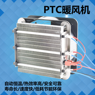 PTC暖风机室内取暖宠物养殖爬宠加热烘干机防冻轴流风扇热风机220