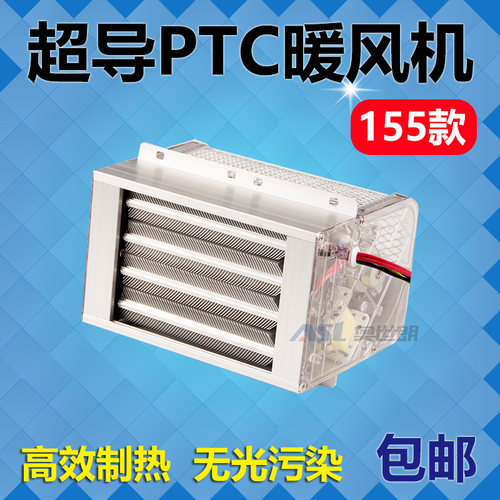 超导PTC暖风机电取暖器浴室浴霸