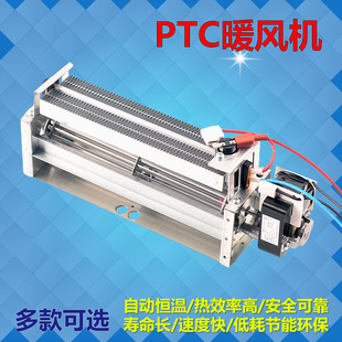 加热柜暖碟机保温柜橱柜改装加热晾衣架暖风机配件PTC热风取暖器