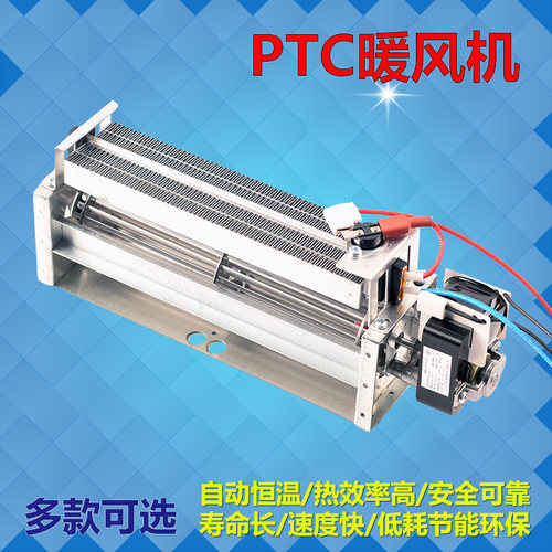 PTC暖风机取暖器加热器晾衣架