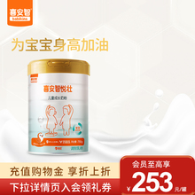 喜安智4段水解蛋黄粉高钙悦壮儿童奶粉含乳清蛋白DHA3 15岁750g