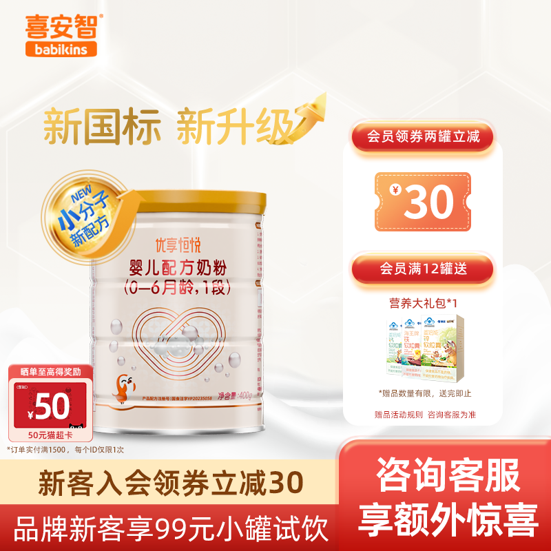 ϲ¹1Ӥ׶ţ̷ۺDHA400g*1ʵ340.8Ԫ,ۺ170.4/