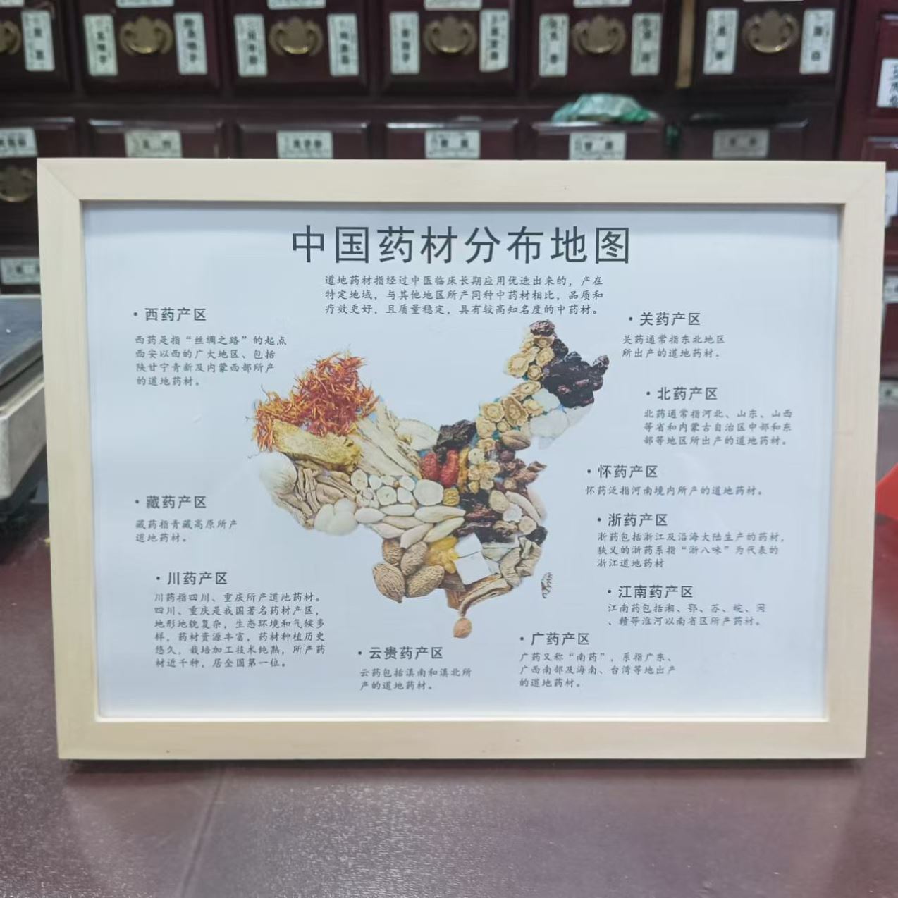 中药标本摆件大尺寸中药相框类装饰画定制创意画中药房装饰品创意