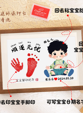 宝宝胎毛脐带纪念相框新生婴儿满月百天手脚印字画diy自制收藏框