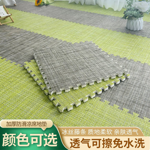 夏季凉席拼接地垫冰丝大块爬行垫
