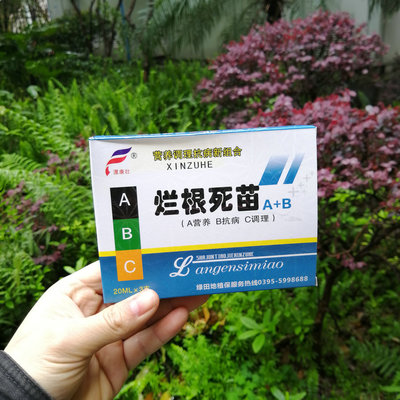 瓜果蔬菜 土壤杀菌调理剂 烂根死苗A+B+C套装 西瓜辣椒西红柿
