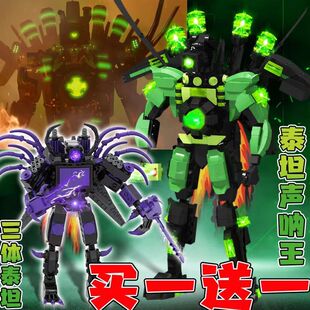 寄生泰坦声纳人2.0升级版三体泰坦女武神马桶人监控积木玩具拼装