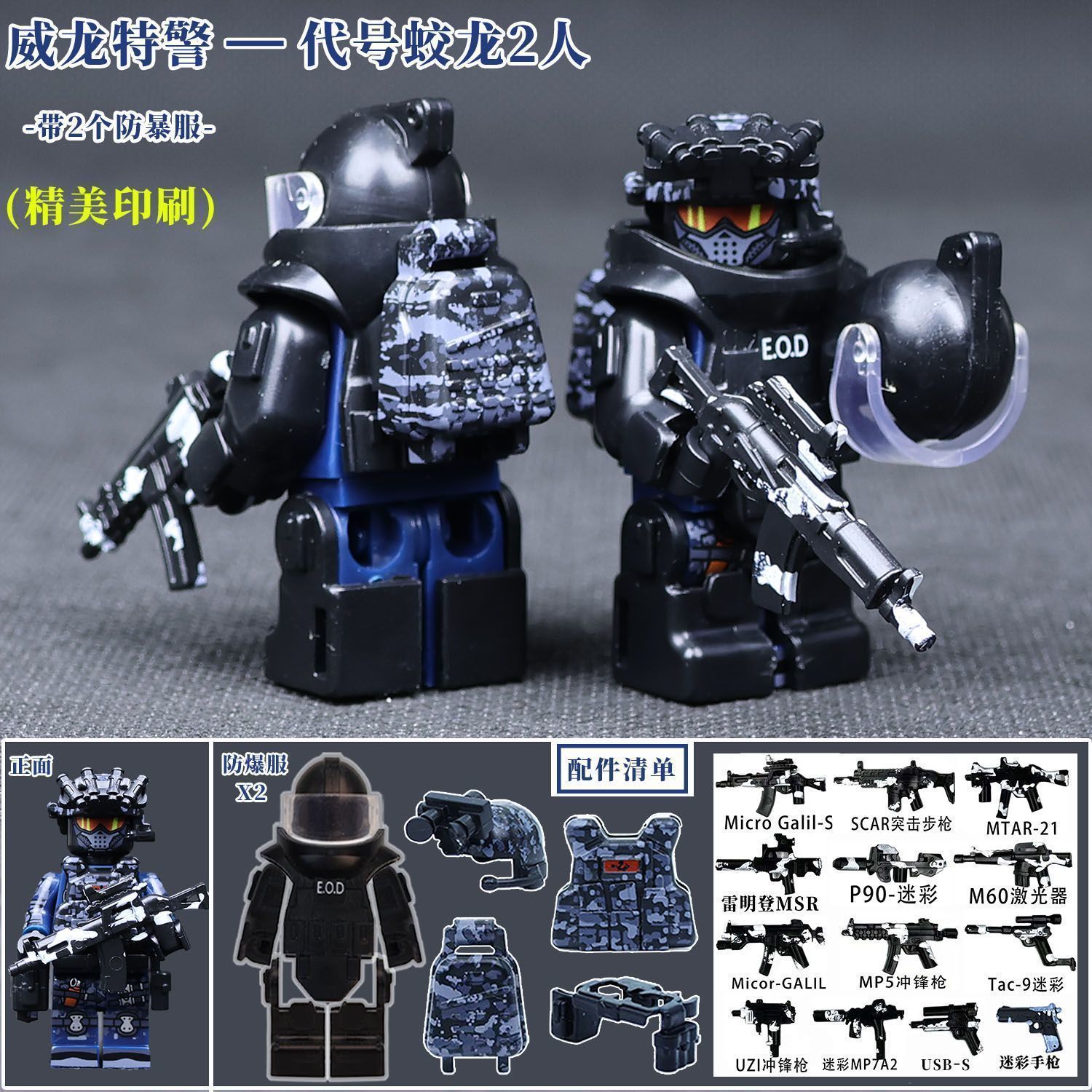 兼容乐搞威龙人仔整箱三角洲特警士兵军事特种兵男孩积木儿童玩具