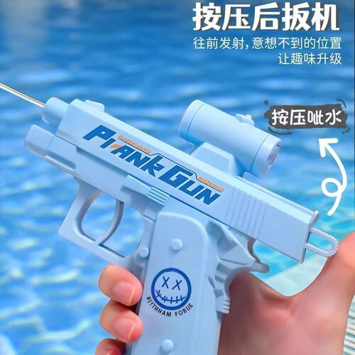 何晨光的水枪双面反向整蛊双向恶搞喷水玩具儿童古灵精怪滋呲水枪