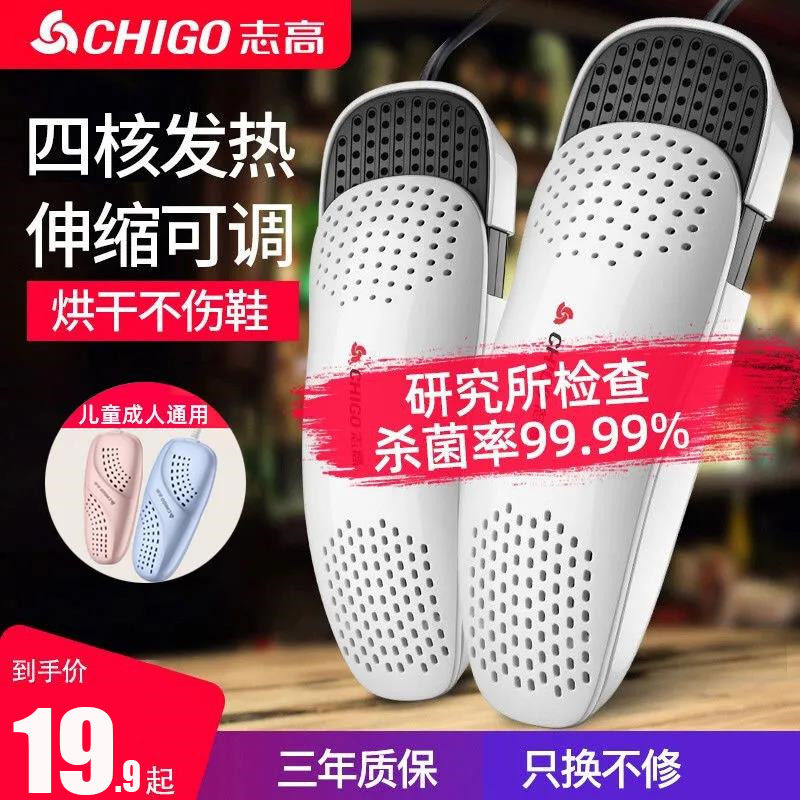志高烘鞋器除臭杀菌 家用干鞋器宿舍鞋子烘干器 可伸缩加热暖鞋器