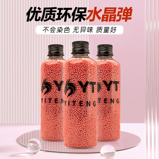 YT粉色7-8mm水晶弹通用玩具抗压高均匀度水宝宝蓝色乳白色吸水珠